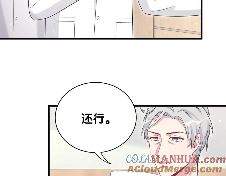 哪里来的大宝贝 第77话 愿望 第53页