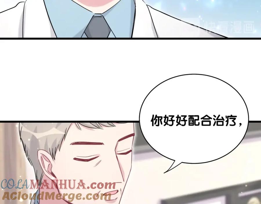 哪里来的大宝贝 第77话 愿望 第65页