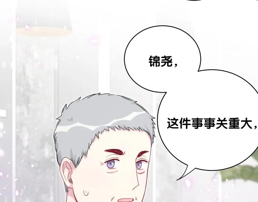哪里来的大宝贝 第77话 愿望 第124页