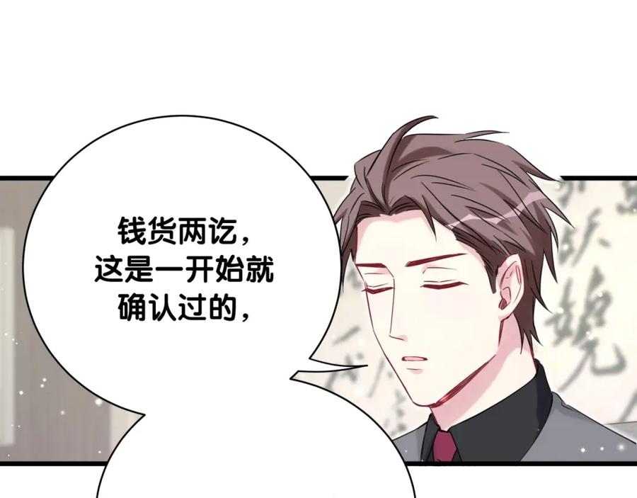 哪里来的大宝贝 第77话 愿望 第24页