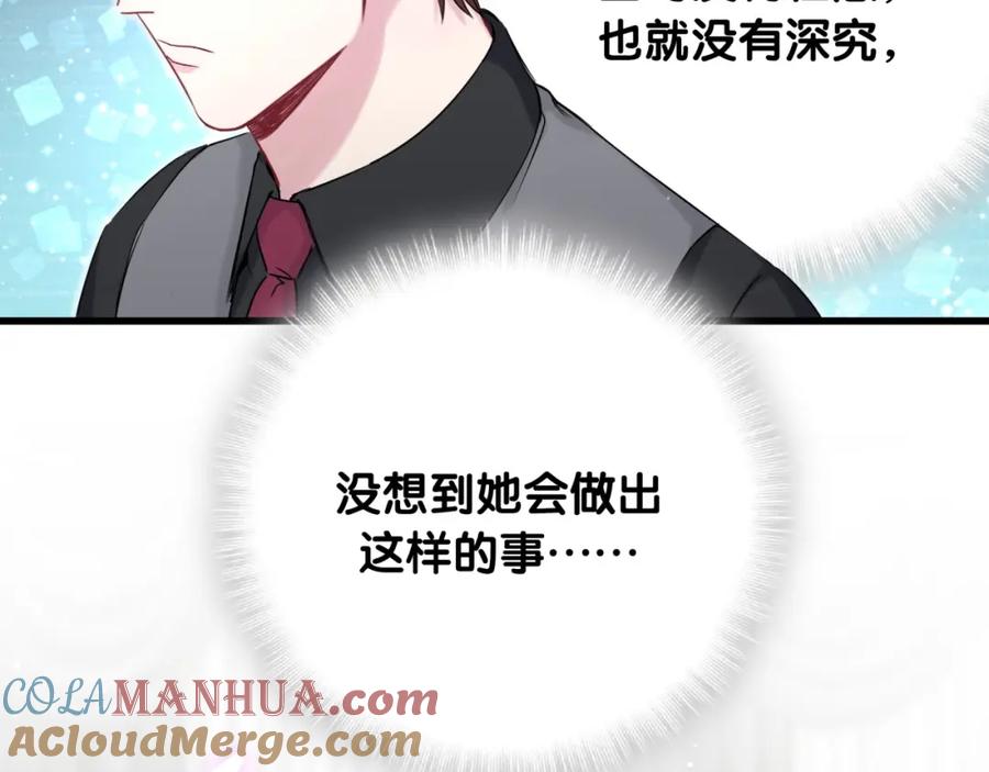 哪里来的大宝贝 第77话 愿望 第41页