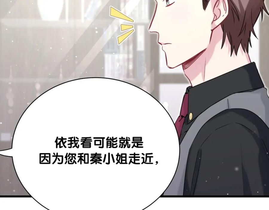 哪里来的大宝贝 第77话 愿望 第15页