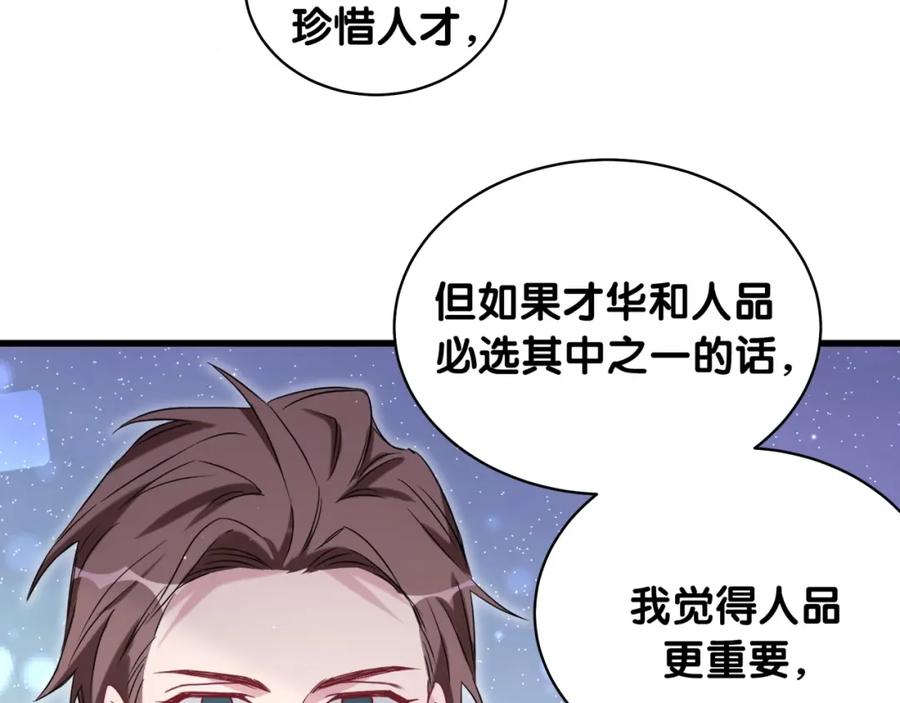 哪里来的大宝贝 第77话 愿望 第119页