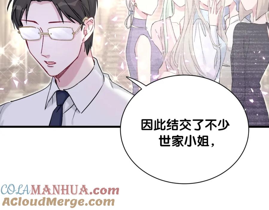 哪里来的大宝贝 第77话 愿望 第33页
