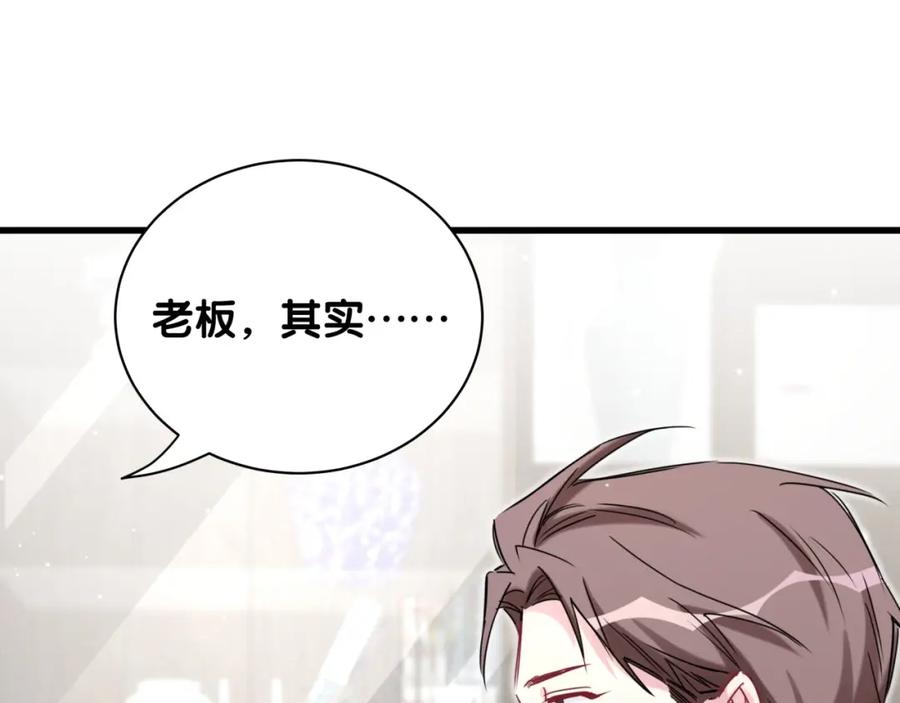 哪里来的大宝贝 第77话 愿望 第14页