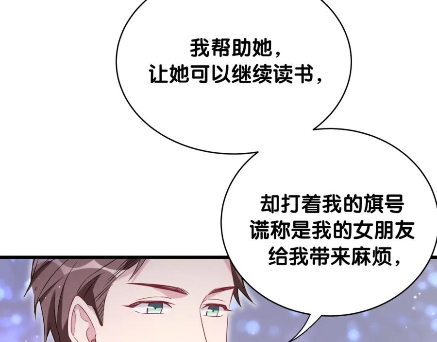哪里来的大宝贝 第77话 愿望 第114页