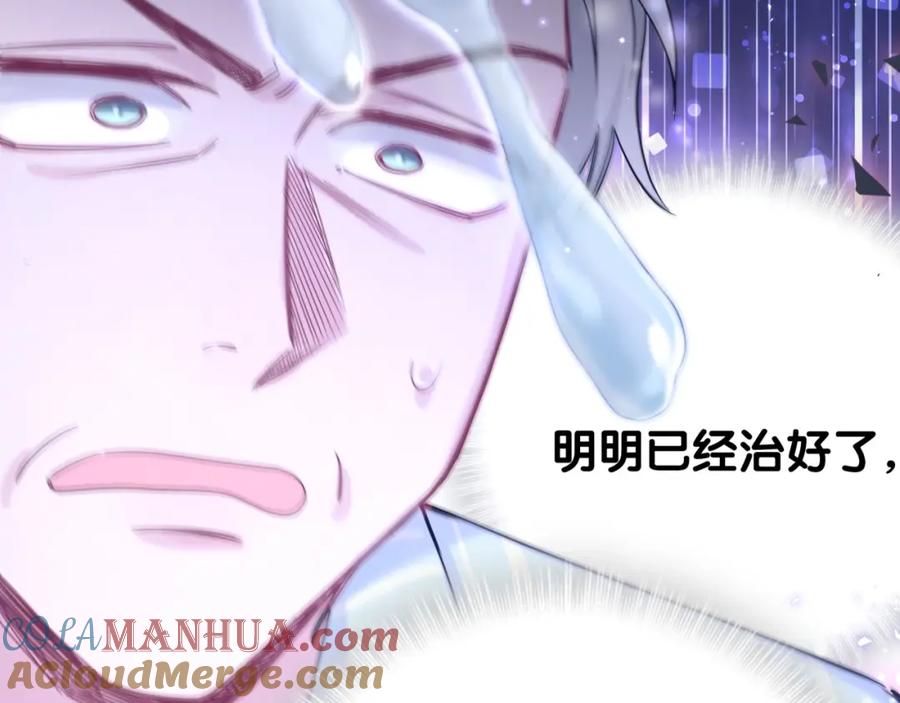哪里来的大宝贝 第77话 愿望 第81页