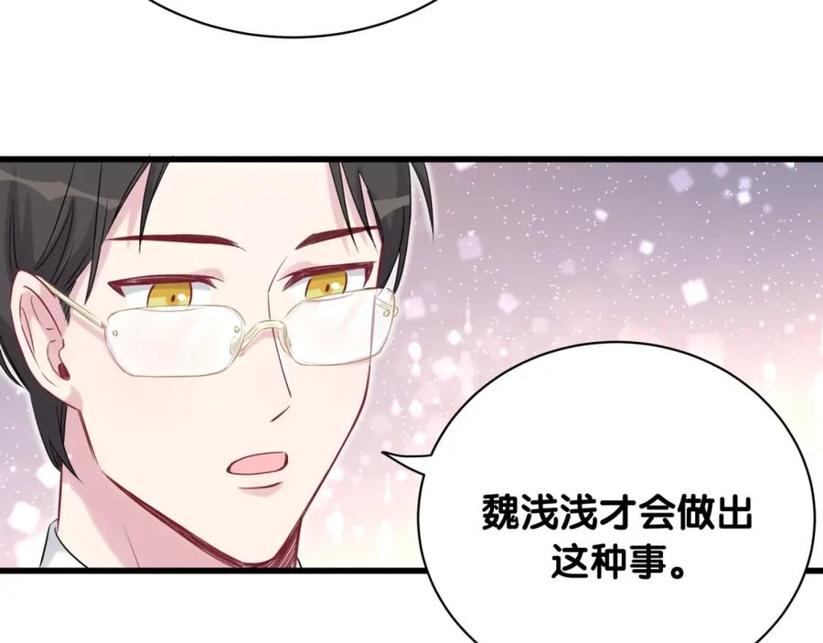 哪里来的大宝贝 第77话 愿望 第16页