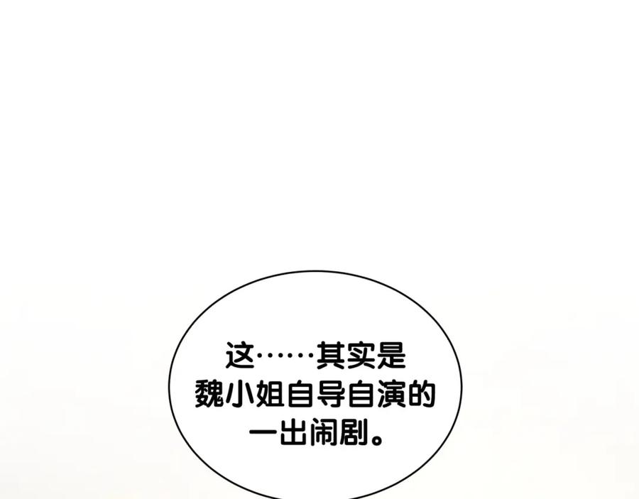 哪里来的大宝贝 第77话 愿望 第3页