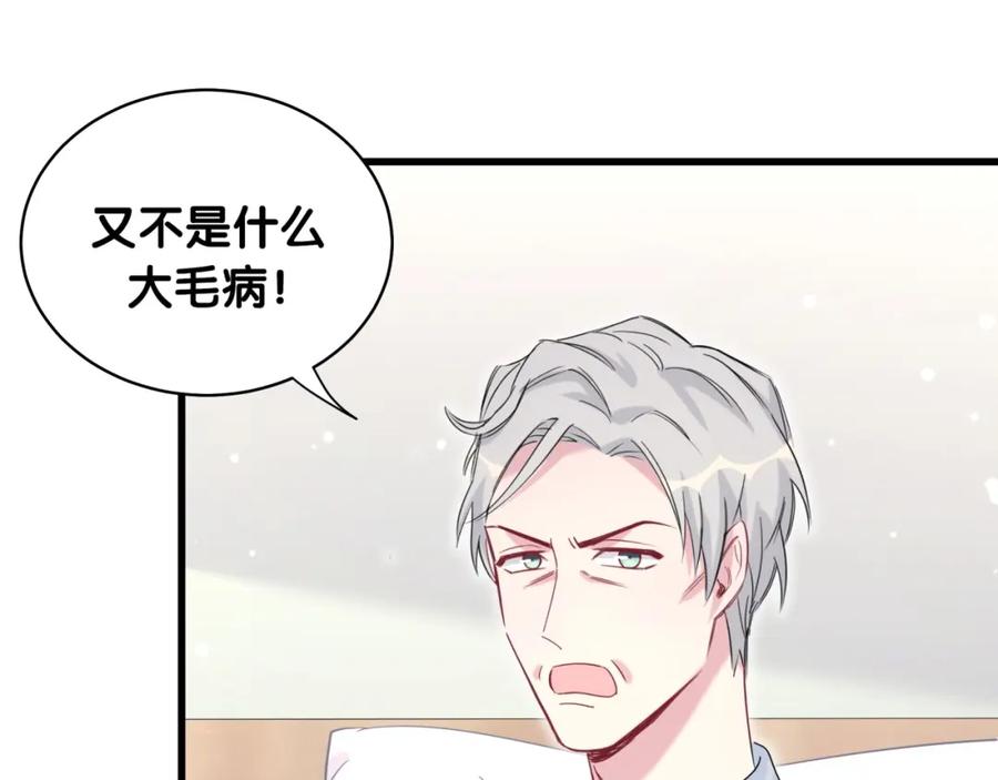 哪里来的大宝贝 第77话 愿望 第48页