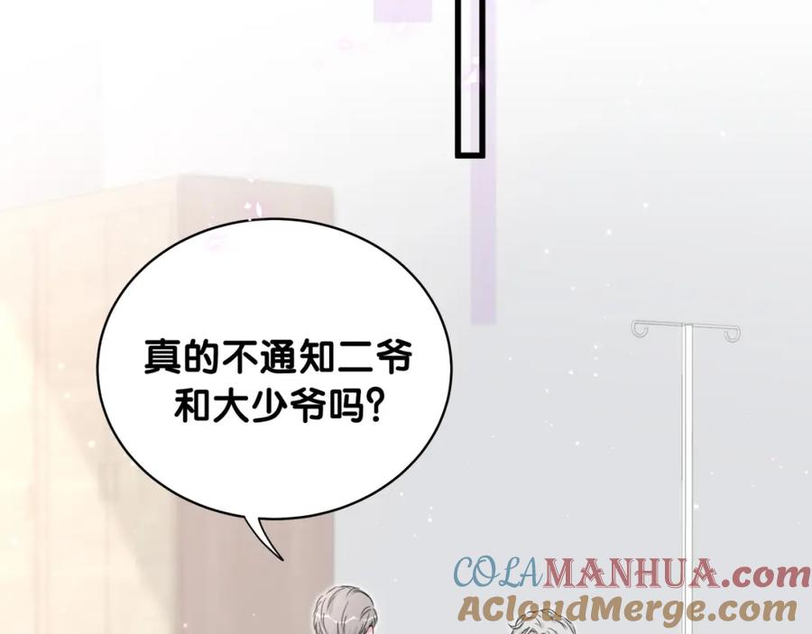 哪里来的大宝贝 第77话 愿望 第45页