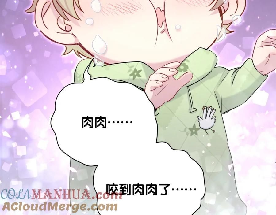 哪里来的大宝贝 第78话 我对你没有责任要负 第137页