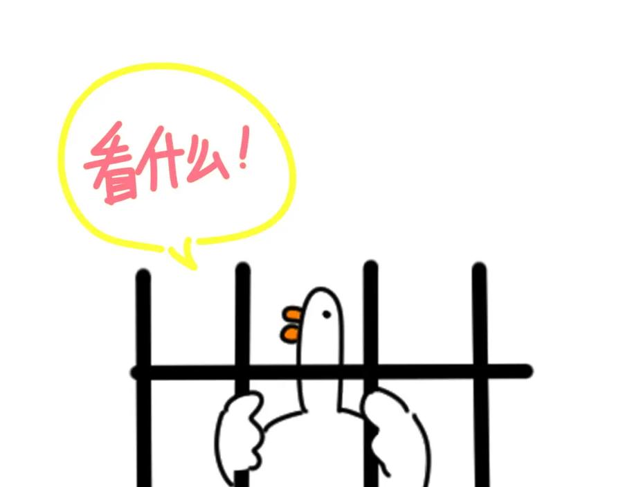 哪里来的大宝贝 第78话 我对你没有责任要负 第139页