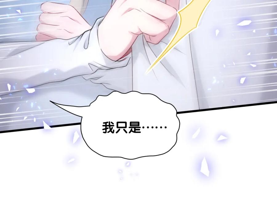 哪里来的大宝贝 第78话 我对你没有责任要负 第62页