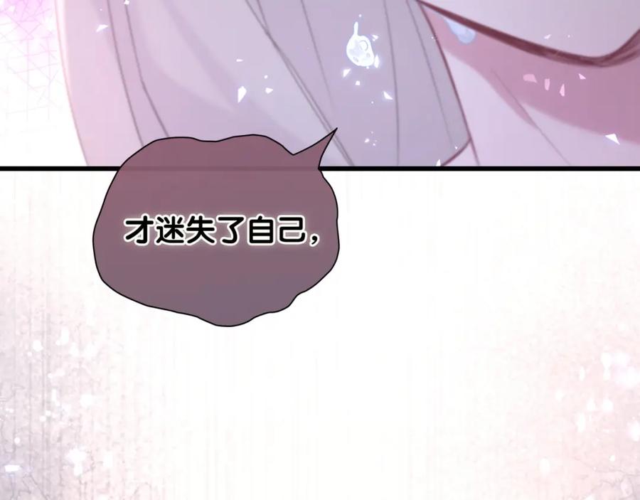 哪里来的大宝贝 第78话 我对你没有责任要负 第44页