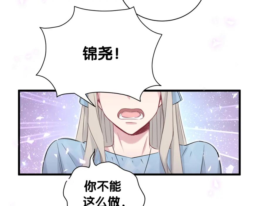 哪里来的大宝贝 第78话 我对你没有责任要负 第26页