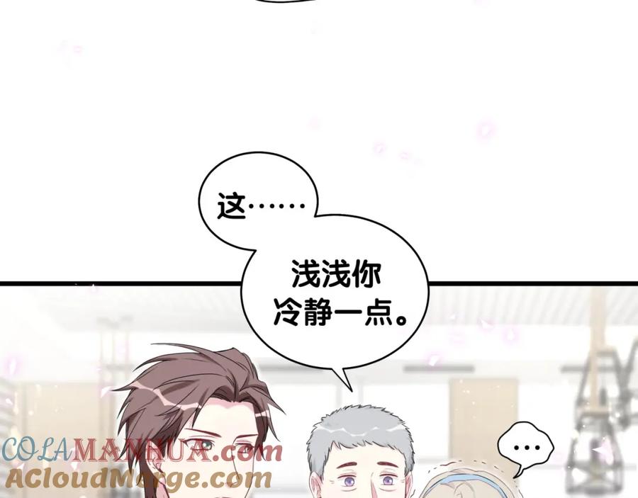 哪里来的大宝贝 第78话 我对你没有责任要负 第89页