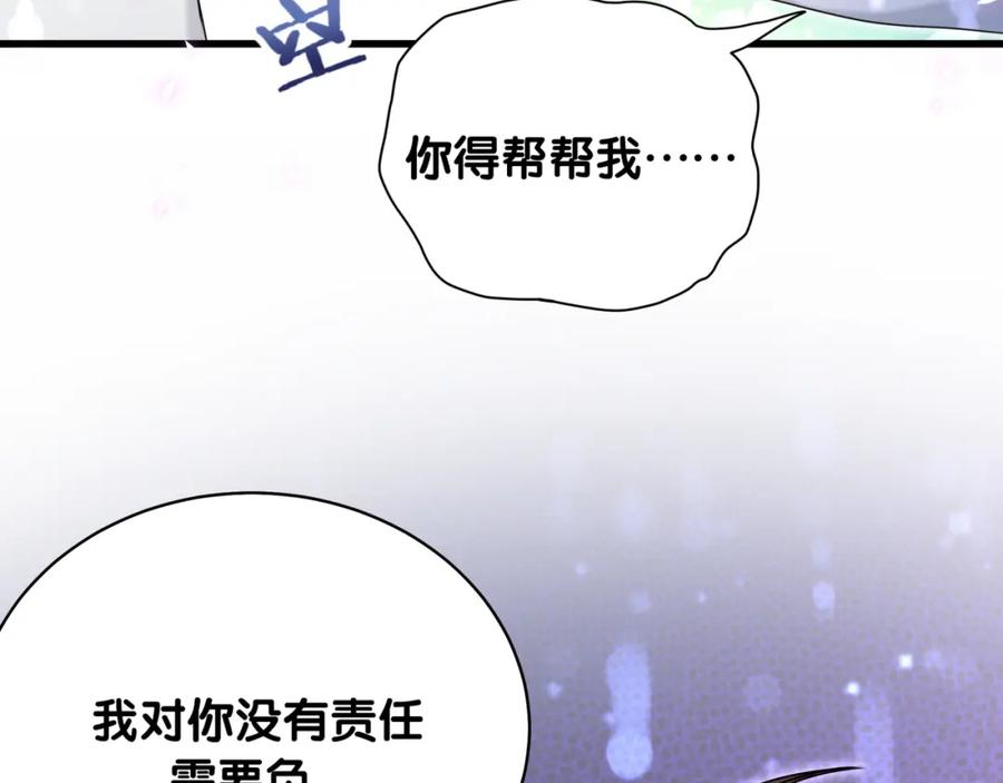 哪里来的大宝贝 第78话 我对你没有责任要负 第80页
