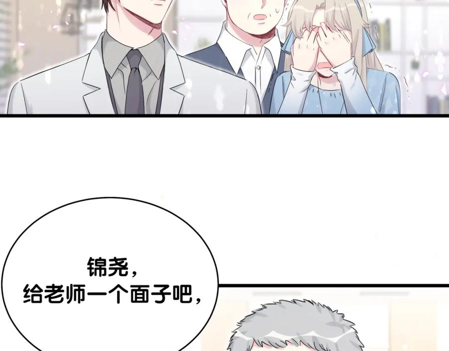 哪里来的大宝贝 第78话 我对你没有责任要负 第90页