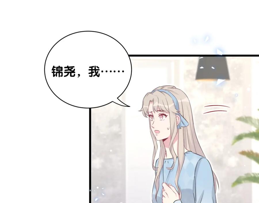 哪里来的大宝贝 第78话 我对你没有责任要负 第12页