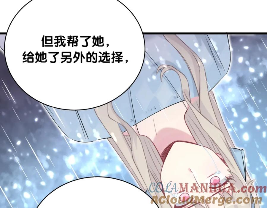 哪里来的大宝贝 第78话 我对你没有责任要负 第37页