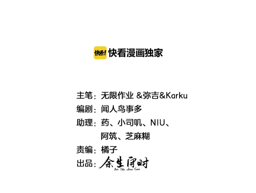 哪里来的大宝贝 第78话 我对你没有责任要负 第2页