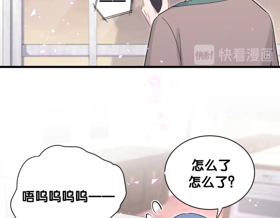 哪里来的大宝贝 第78话 我对你没有责任要负 第134页