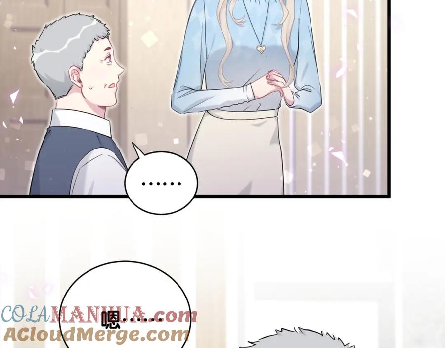 哪里来的大宝贝 第78话 我对你没有责任要负 第33页