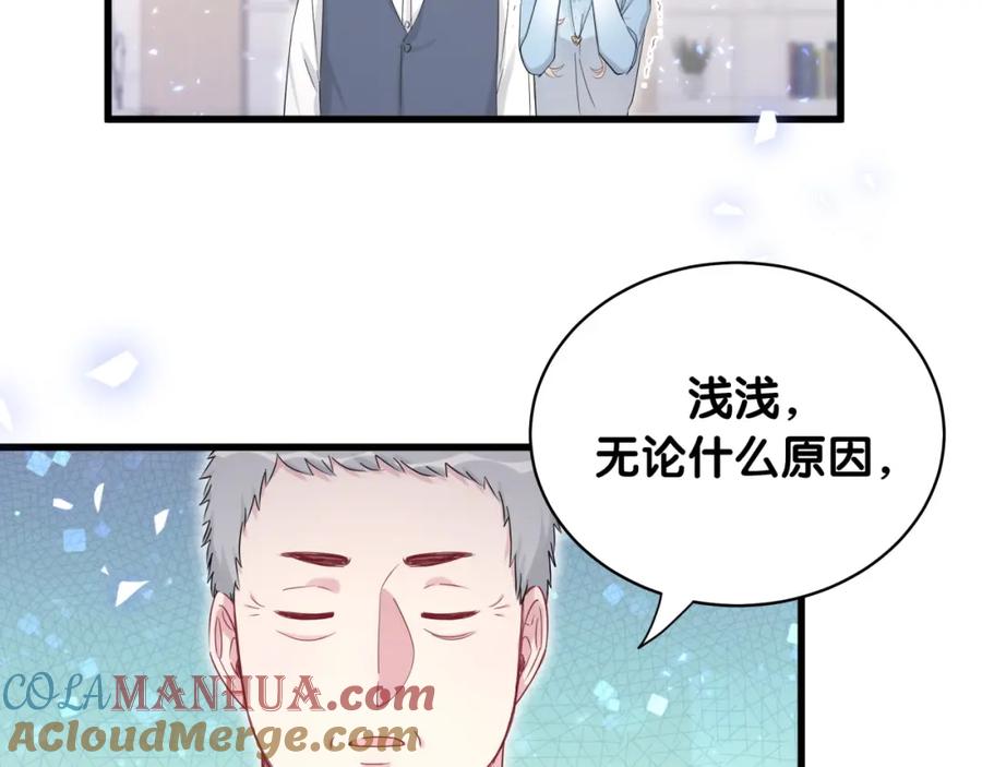 哪里来的大宝贝 第78话 我对你没有责任要负 第97页