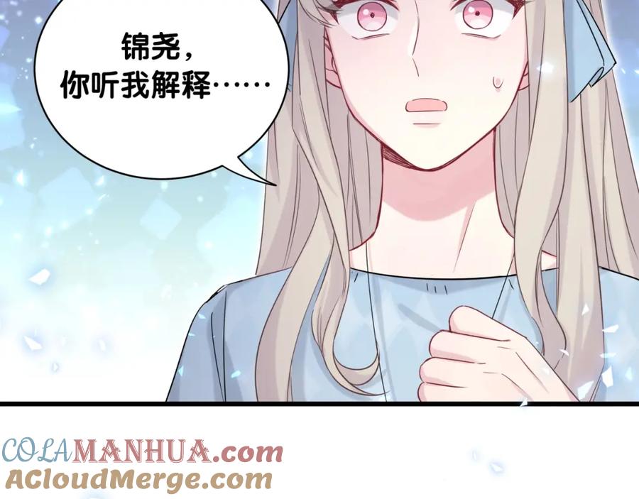 哪里来的大宝贝 第78话 我对你没有责任要负 第9页