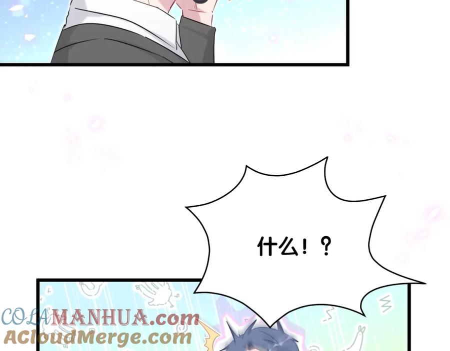 哪里来的大宝贝 第78话 我对你没有责任要负 第129页