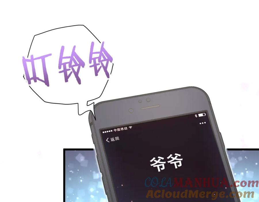 哪里来的大宝贝 第78话 我对你没有责任要负 第117页