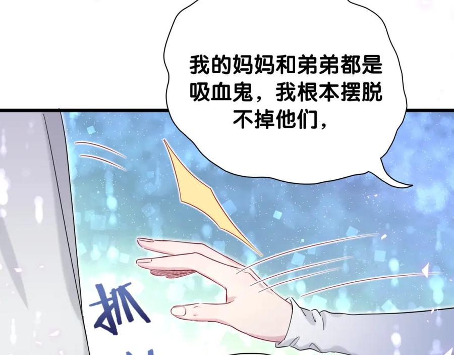 哪里来的大宝贝 第78话 我对你没有责任要负 第79页