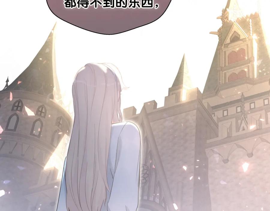 哪里来的大宝贝 第78话 我对你没有责任要负 第47页