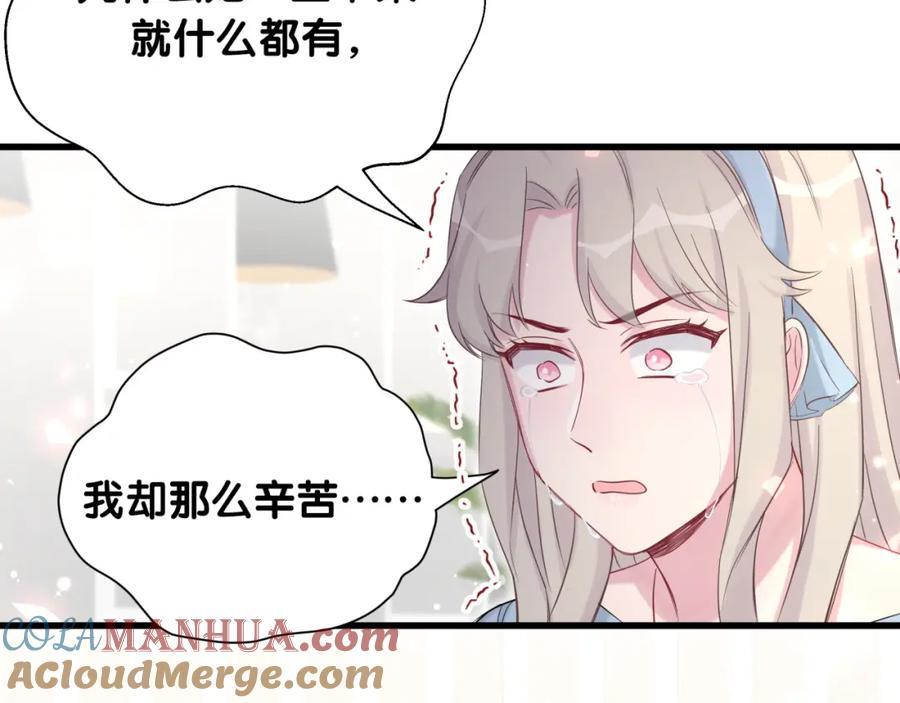 哪里来的大宝贝 第78话 我对你没有责任要负 第49页