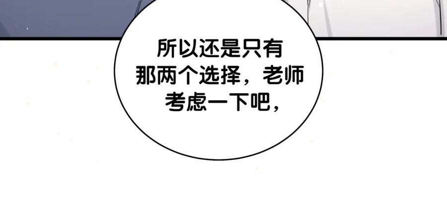 哪里来的大宝贝 第78话 我对你没有责任要负 第94页