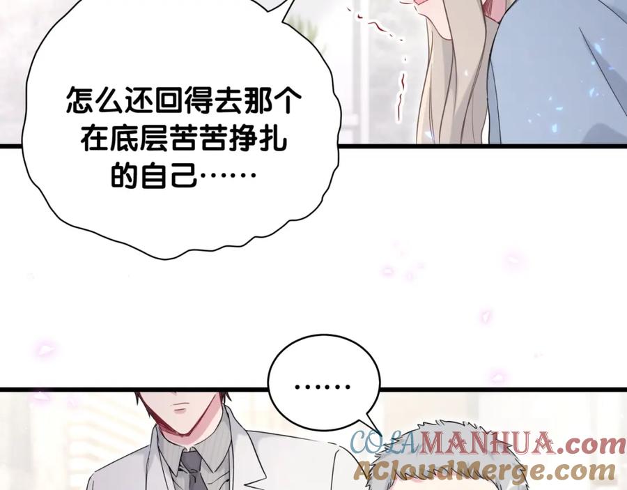 哪里来的大宝贝 第78话 我对你没有责任要负 第53页