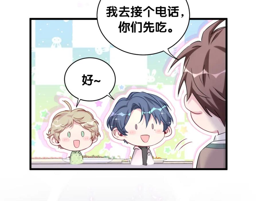 哪里来的大宝贝 第78话 我对你没有责任要负 第119页