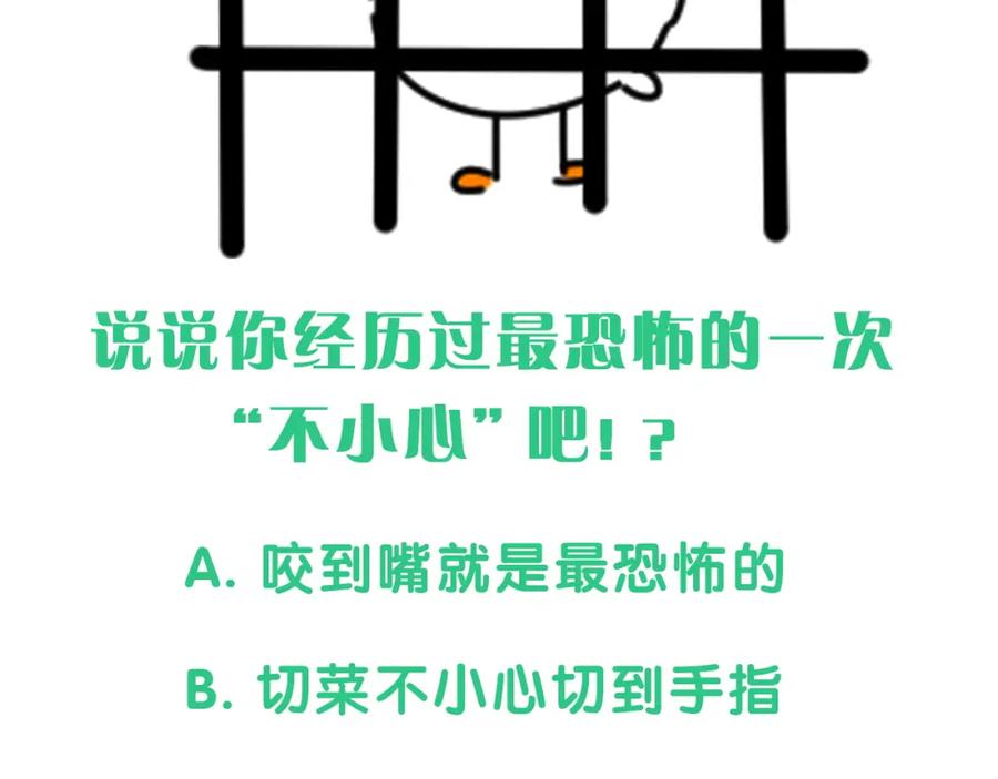 哪里来的大宝贝 第78话 我对你没有责任要负 第140页