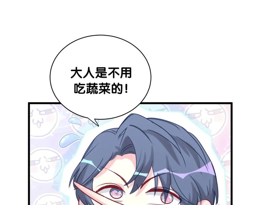 哪里来的大宝贝 第78话 我对你没有责任要负 第112页