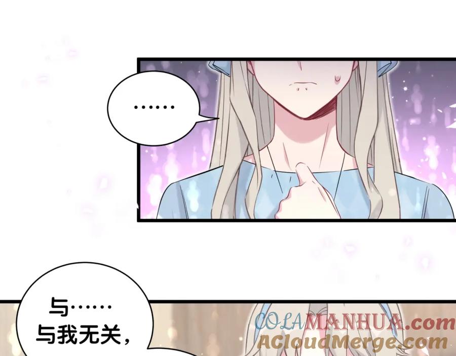 哪里来的大宝贝 第78话 我对你没有责任要负 第21页