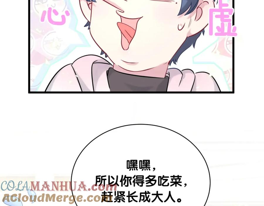 哪里来的大宝贝 第78话 我对你没有责任要负 第113页