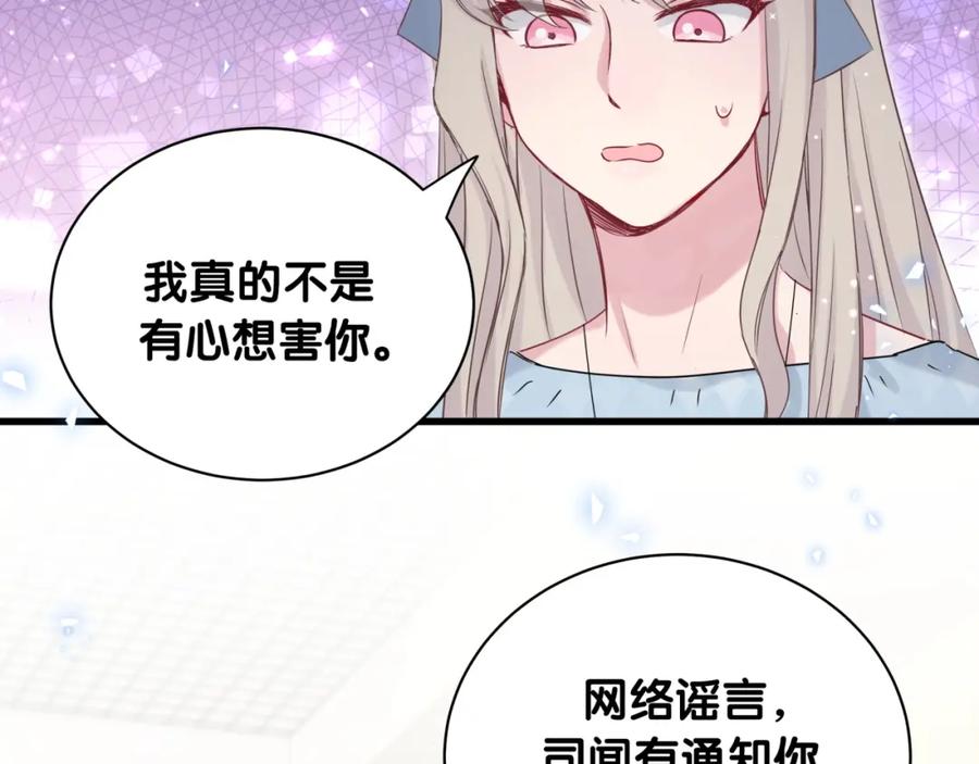 哪里来的大宝贝 第78话 我对你没有责任要负 第16页