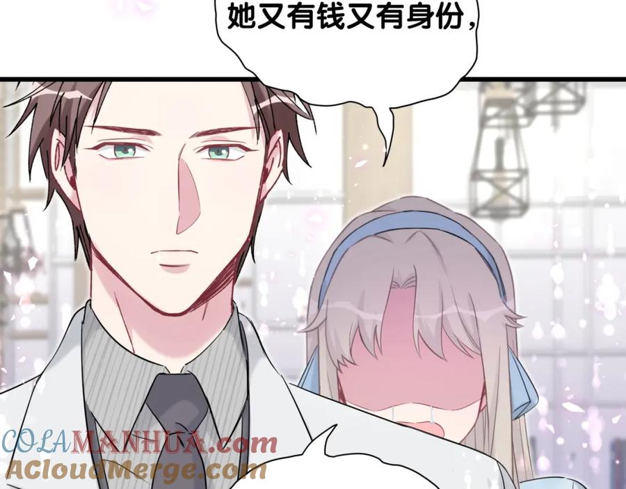 哪里来的大宝贝 第78话 我对你没有责任要负 第65页
