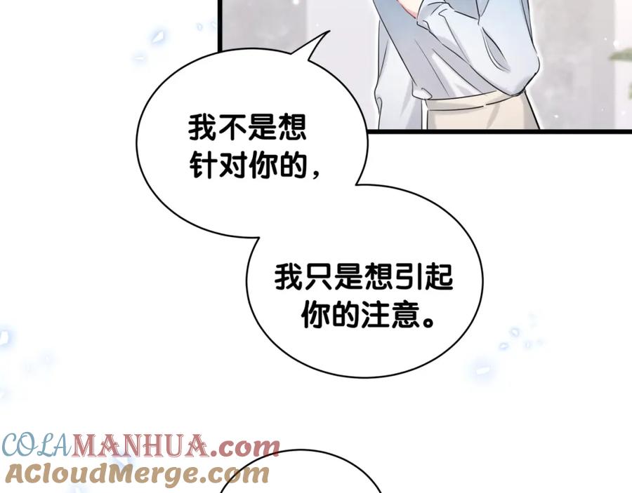 哪里来的大宝贝 第78话 我对你没有责任要负 第13页