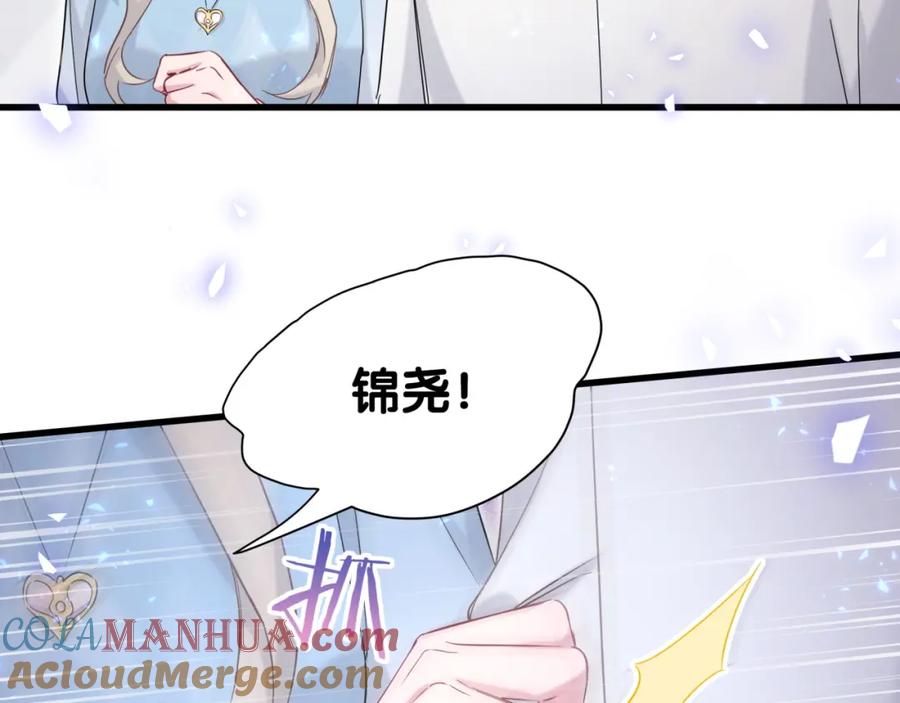 哪里来的大宝贝 第78话 我对你没有责任要负 第61页