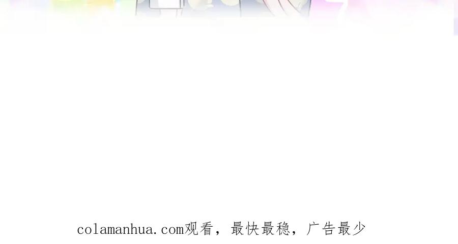 哪里来的大宝贝 第79话 肉肉的霸霸们 第140页