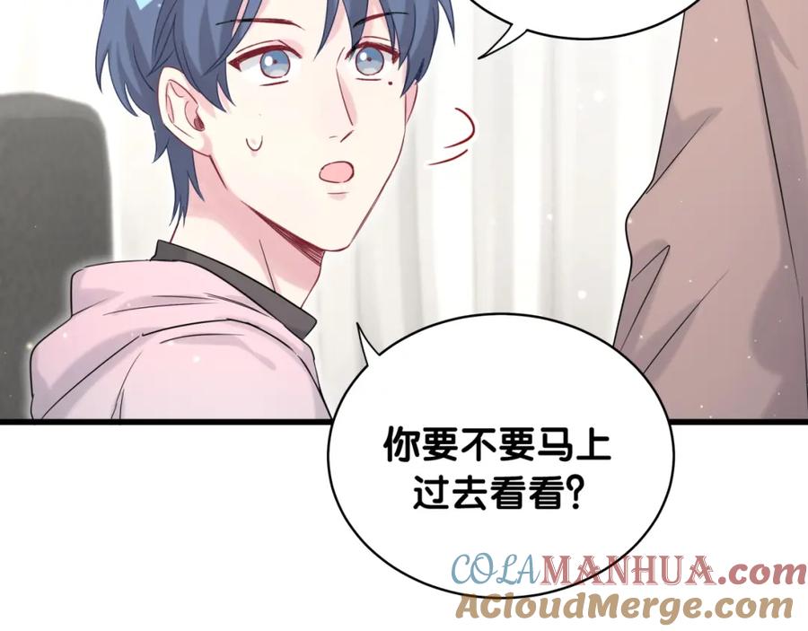 哪里来的大宝贝 第79话 肉肉的霸霸们 第17页