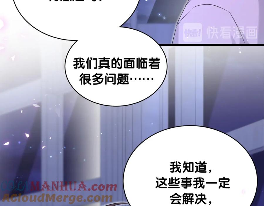 哪里来的大宝贝 第79话 肉肉的霸霸们 第69页