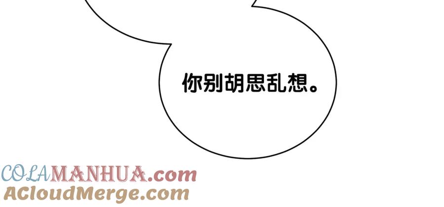 哪里来的大宝贝 第79话 肉肉的霸霸们 第65页